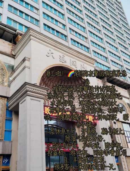 去了南昌洗浴会馆,一处让人解除疲惫的好地方