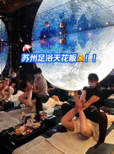 前天去苏州足浴会馆,令人不得不去的好去处