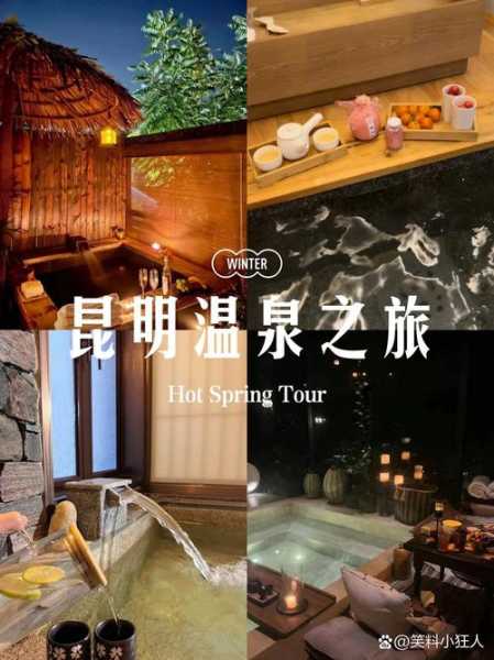 前天去昆明水疗会馆,开启尊贵享受旅程