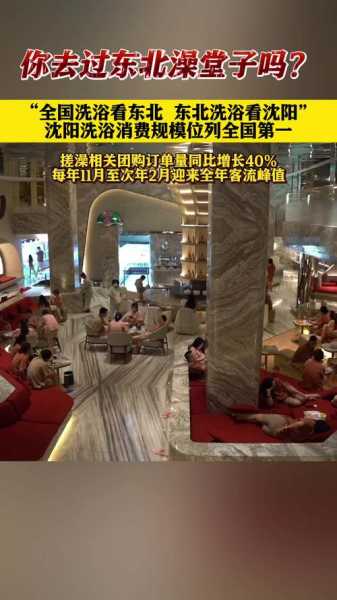 去了沈阳洗浴会所,来就给你完美的体验