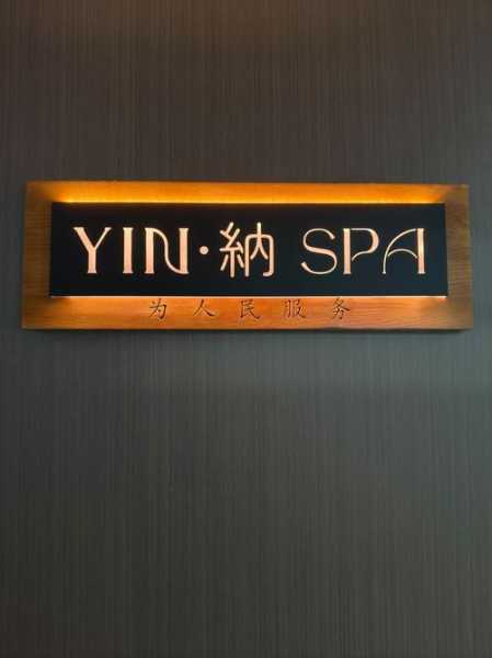 去了青岛水疗会所店,不负遇见,不负此生