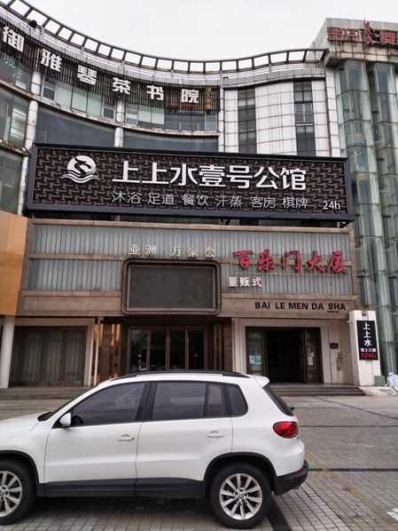 前天去武汉桑拿会馆,这家店去了好几次