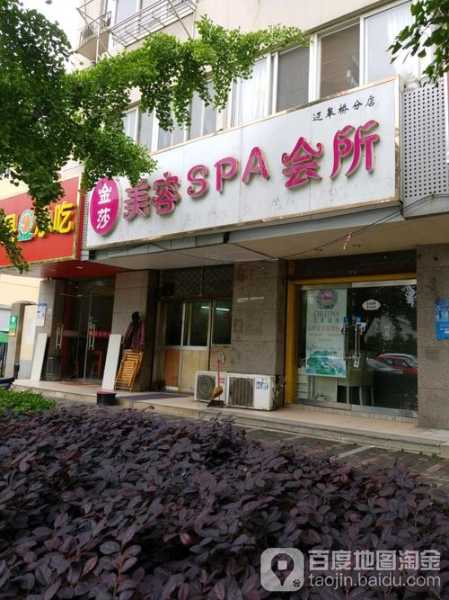 上个月去了南京男士spa会所,这家店去了好几次