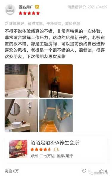 上个月去了深圳男士spa会所，不一样的体验让你打开眼界