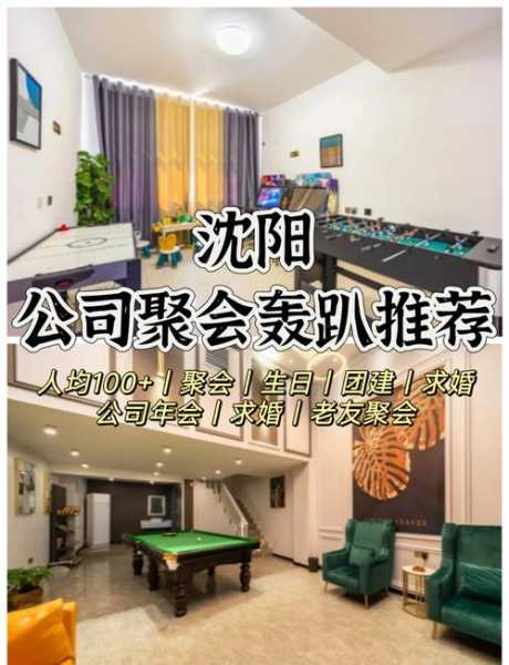 去了沈阳休闲会馆,推荐您进来看看,让您满意的