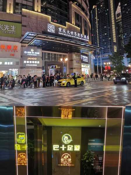 上个月去了重庆足浴会馆,健康与享受同在