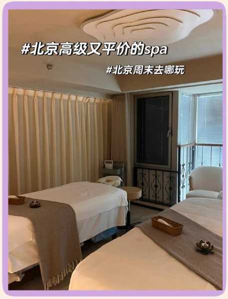 上个月去了北京按摩会所店,放松养生spa让人难忘!
