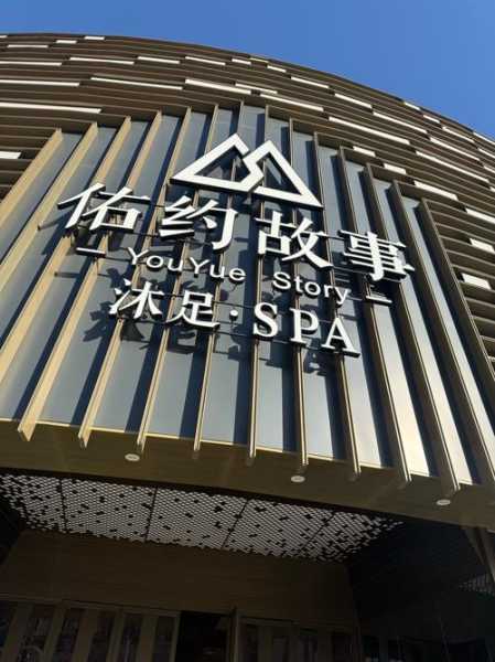 前天去武汉足疗会所,一家值得一去的好地方