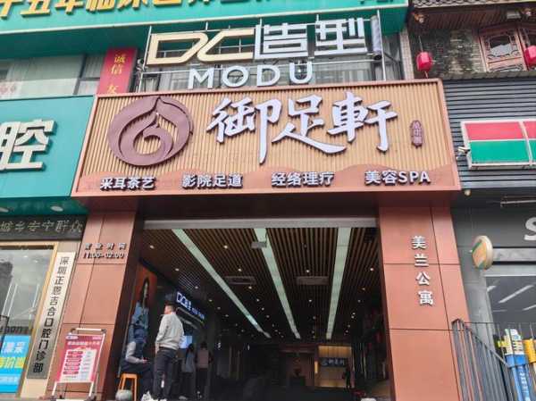 前天去盐城足浴会所店,开启美好休闲养生生活