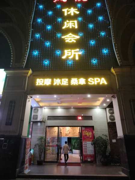 去了武汉足浴会馆,必须收藏,史上良心好店