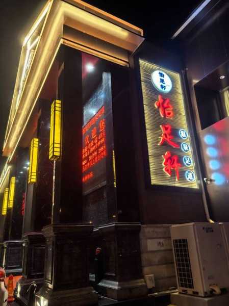 上个月去了青岛足疗会所店,来体验过的朋友都说好