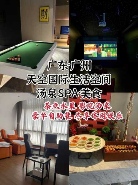 去了广州休闲会所,陪伴与养生都不误