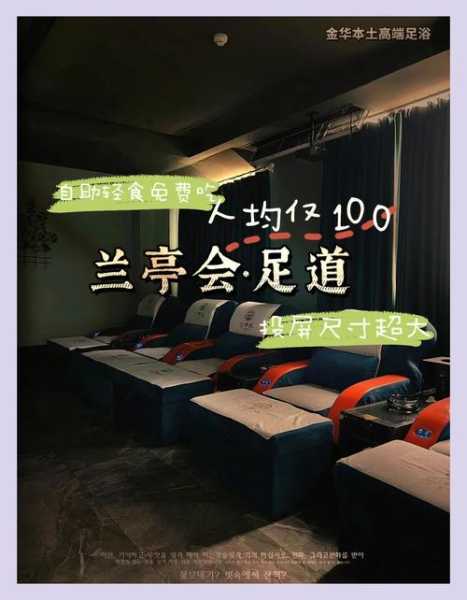 前天去广州足浴会馆,疗养身心的好去处