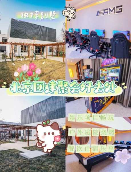 去了北京休闲会馆,给你优质服务体验