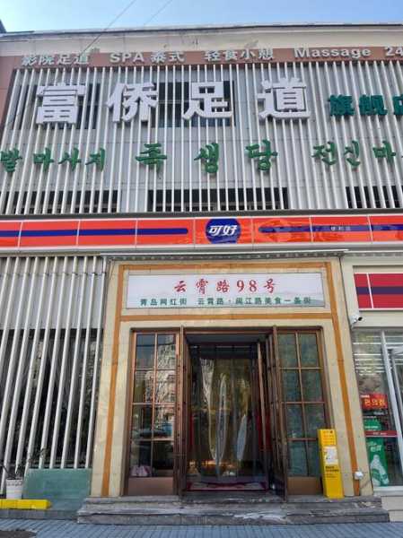 前天去青岛足疗会所,这家店的风格,真让人眼前一亮