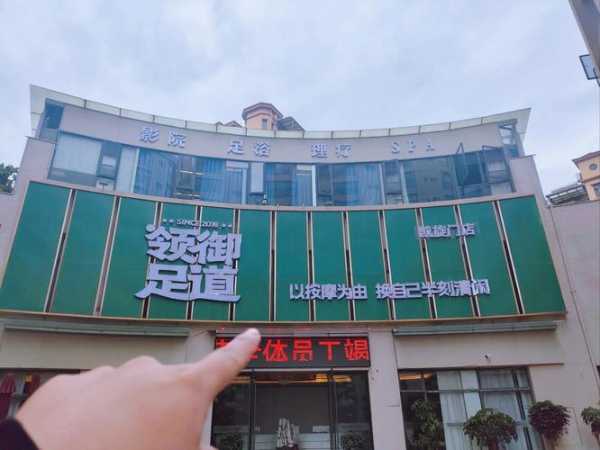 前天去昆明足疗会馆,这家的服务我是真心喜欢