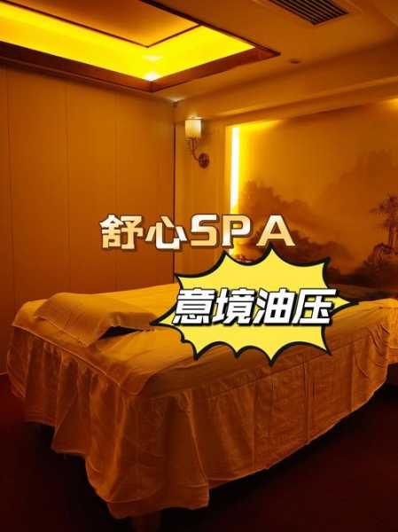 去了兰州油压会馆,舒适的spa体验让您享受慢生活