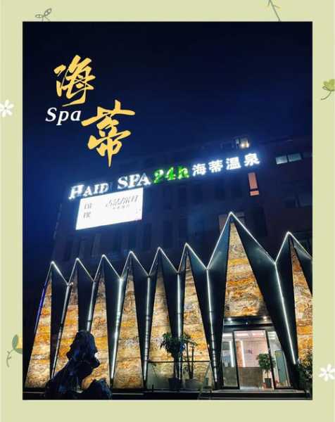 上个月去了青岛洗浴会馆,所有的美好在这一刻出现