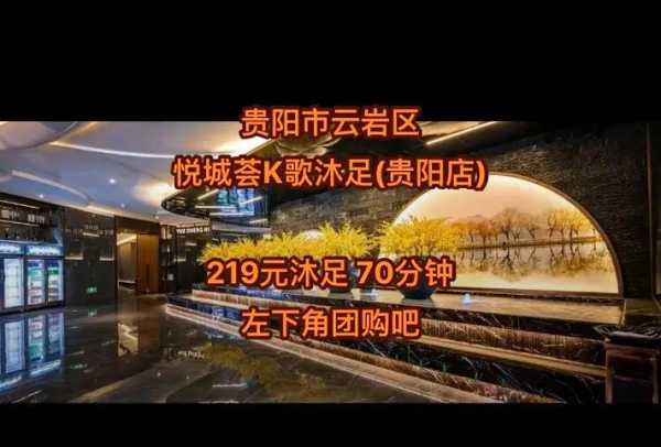 去了贵阳足浴会所,刚体验完就忍不住分享出来