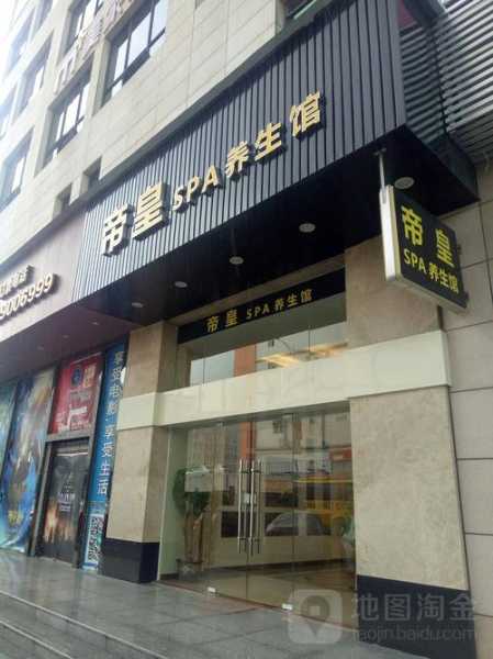 前天去广州男士spa会所店,绝对豪华的养生休闲会所