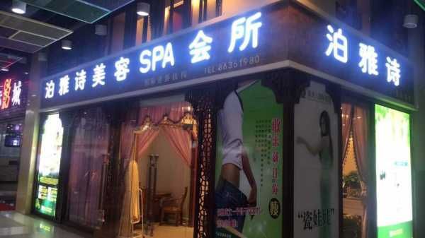 前天去广州男士spa会所店,绝对豪华的养生休闲会所