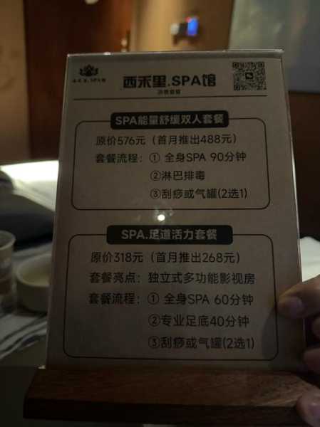 前天去青岛推拿会所,2025年优惠新体验