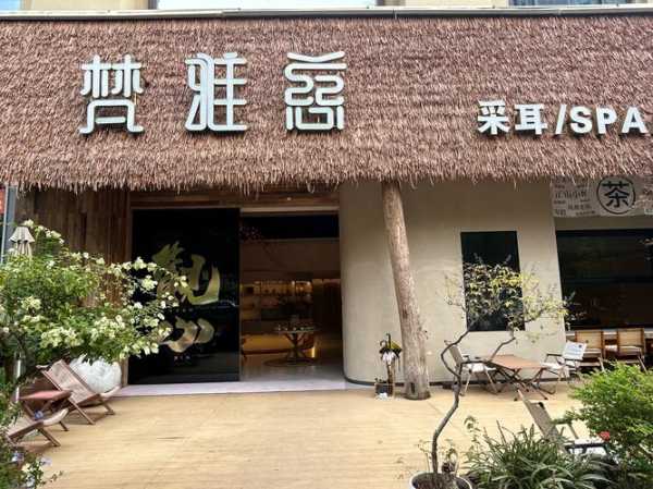 上个月去了南京休闲会所,这家服务您来了就不想走