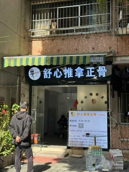 前天去石家庄按摩会所店,缓解您的焦虑失眠无助