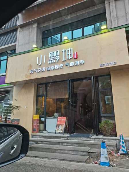 前天去石家庄按摩会所店,缓解您的焦虑失眠无助