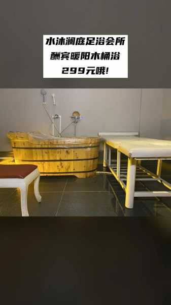 去了上海木桶浴会所店,这家服务您来了就不想走