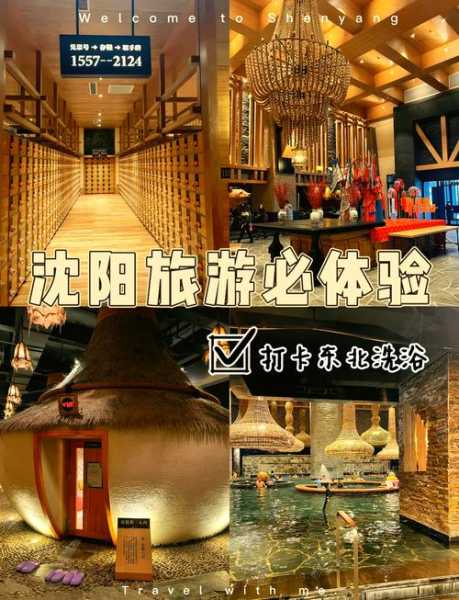 去了沈阳桑拿会所,疗养身心的好去处