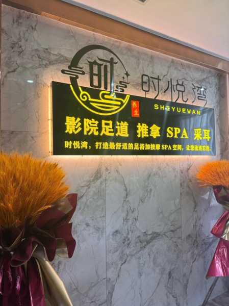 前天去成都解压会所店,这家服务您来了就不想走