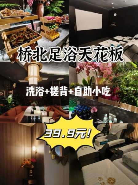去了南京足浴会所,价格和服务刚刚好