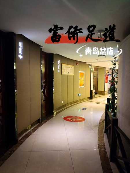 上个月去了青岛推拿会所店,这家的服务真心让人喜欢