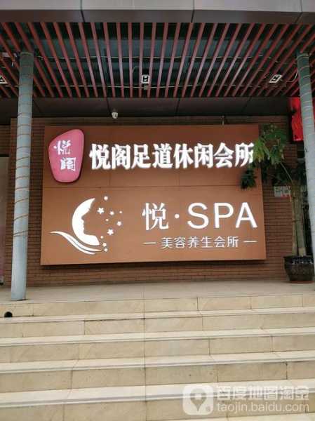 上个月去了上海男士spa会所,体验过才会过得美好充实