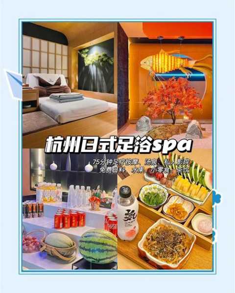 前天去杭州按摩会所，开启尊贵享受旅程
