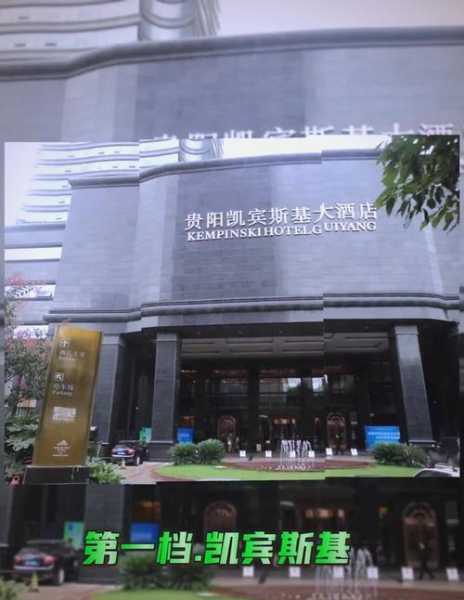 去了贵阳休闲会馆,体验过才会过得美好充实