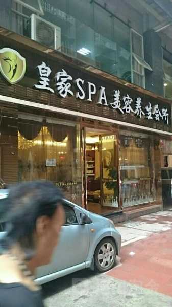 去了长沙男士spa会所店,这家服务您来了就不想走