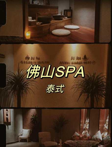 上个月去了佛山水疗会所店,感受高端养生服务