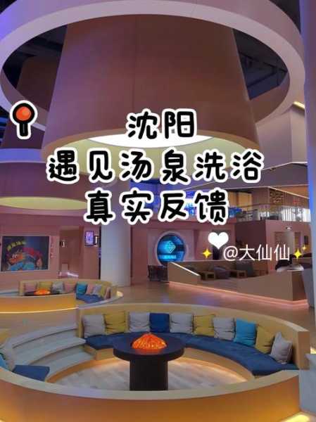 前天去兰州洗浴会馆,不负遇见,不负此生