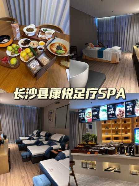 去了长沙足疗会所店,一处让人解除疲惫的好地方