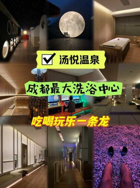 上个月去了成都洗浴会所,开启梦幻生活的旅程