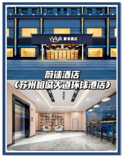上个月去了苏州休闲会馆，开启尊贵享受旅程