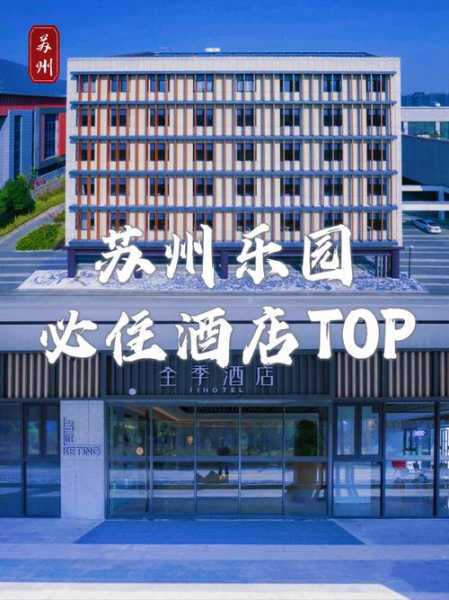 上个月去了苏州休闲会馆,开启尊贵享受旅程