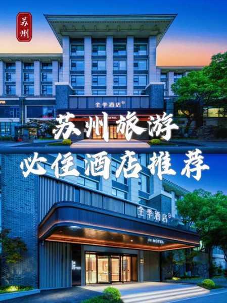 上个月去了苏州休闲会馆,开启尊贵享受旅程