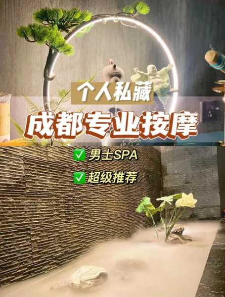 上个月去了成都推拿会馆,放松养生spa让人难忘!