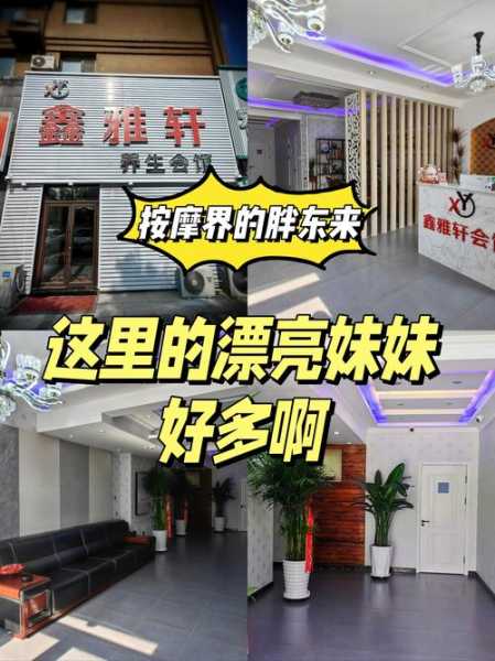 前天去沈阳推拿会馆,这家店去了好几次