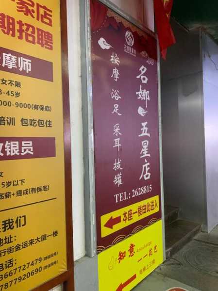 前天去佛山休闲会所店，这家服务您来了就不想走