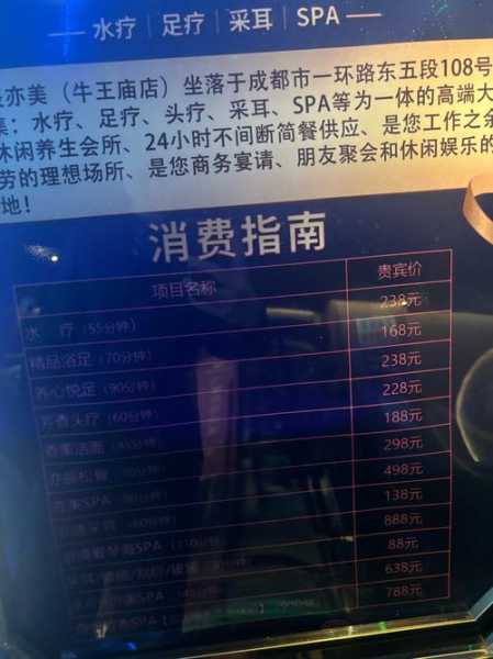 前天去成都水疗会馆,这家服务您来了就不想走