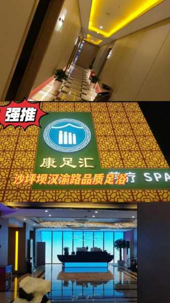 上个月去了重庆足浴会所店,推荐您进来看看,让您满意的